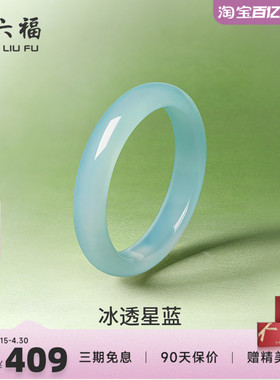 周六福天空蓝玉髓手镯宽条新中式国风古风民族送女友纪念日礼物