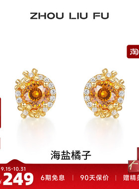 周六福花朵耳钉女S925银耳饰黄金