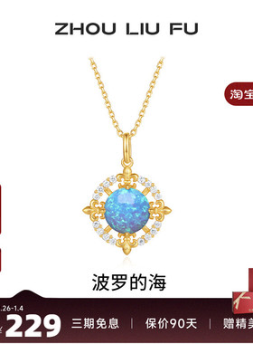 周六福S925银女复古项链