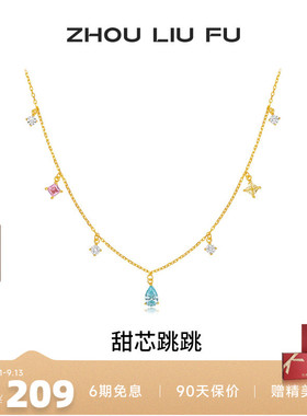 周六福项链女水滴形链坠S925银高