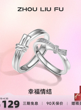 S925银情侣对戒开口设计
