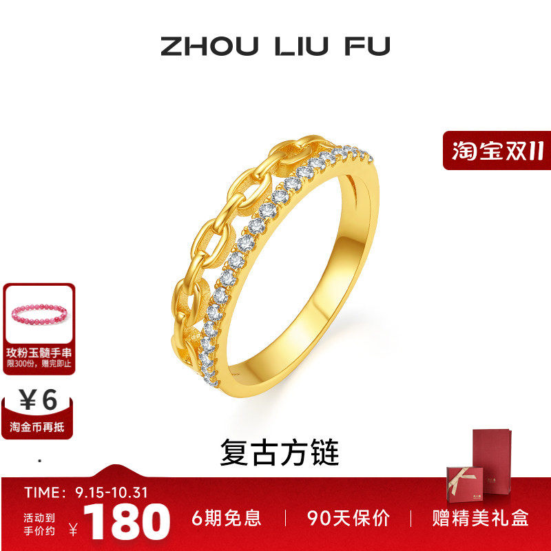周六福女S925银复古戒指