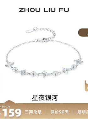 S925银手链女星星手饰