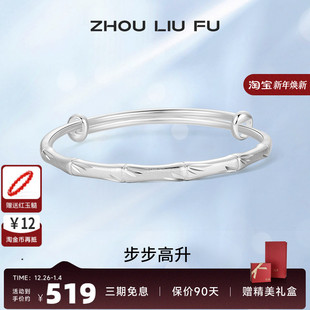 周六福足纯银S999竹节银手镯女节节高升亮面活口可调节送女友礼物