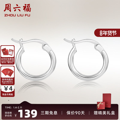 高级周六福纯银高级感冷淡风耳圈