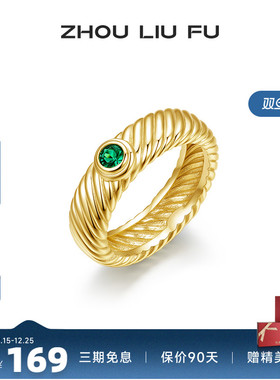 周六福戒指女S925银计手饰时