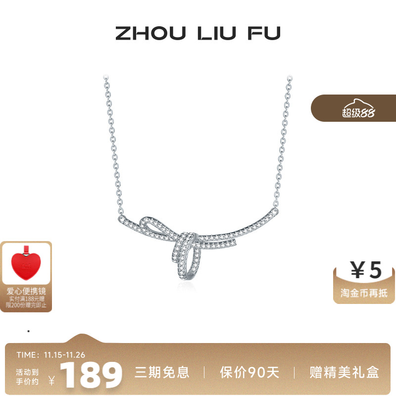 周六福S925银项链女立体闪耀蝴蝶结链坠O字链时尚百搭送女友礼物