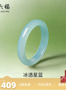 周六福天空蓝玉髓手镯宽条新中式国风古风民族送女友纪念日礼物