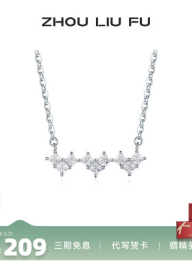 周六福S925银爱心项链女O字链方形闪锆拼凑爱心链坠送女友礼物