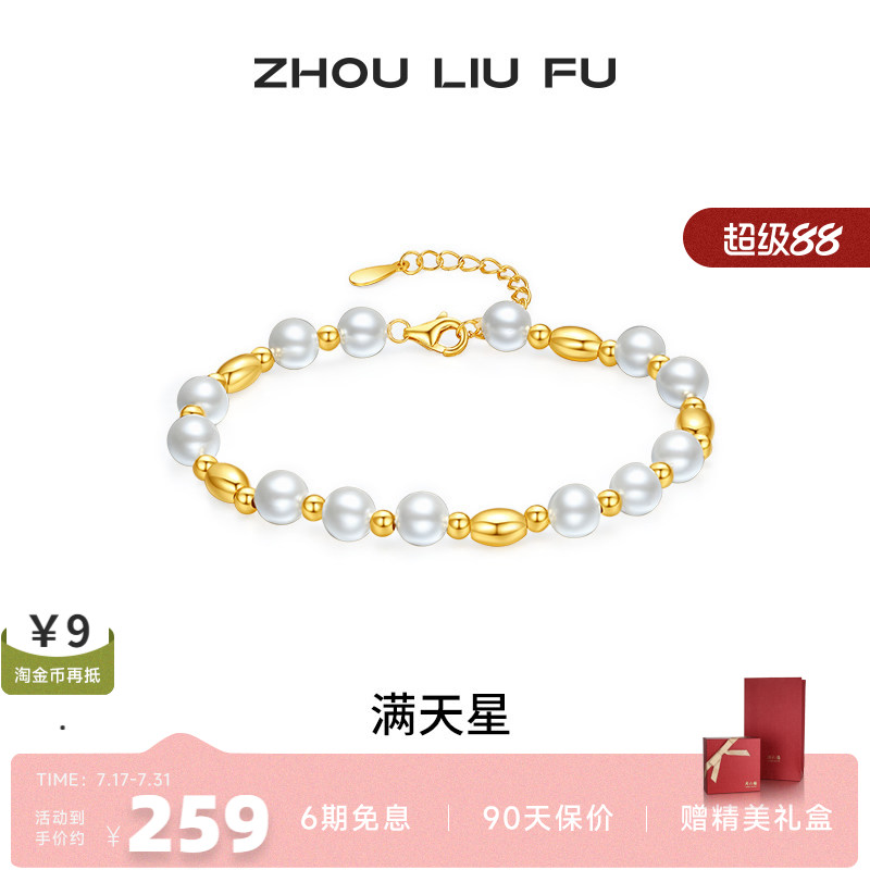 周六福女S925银复古手链