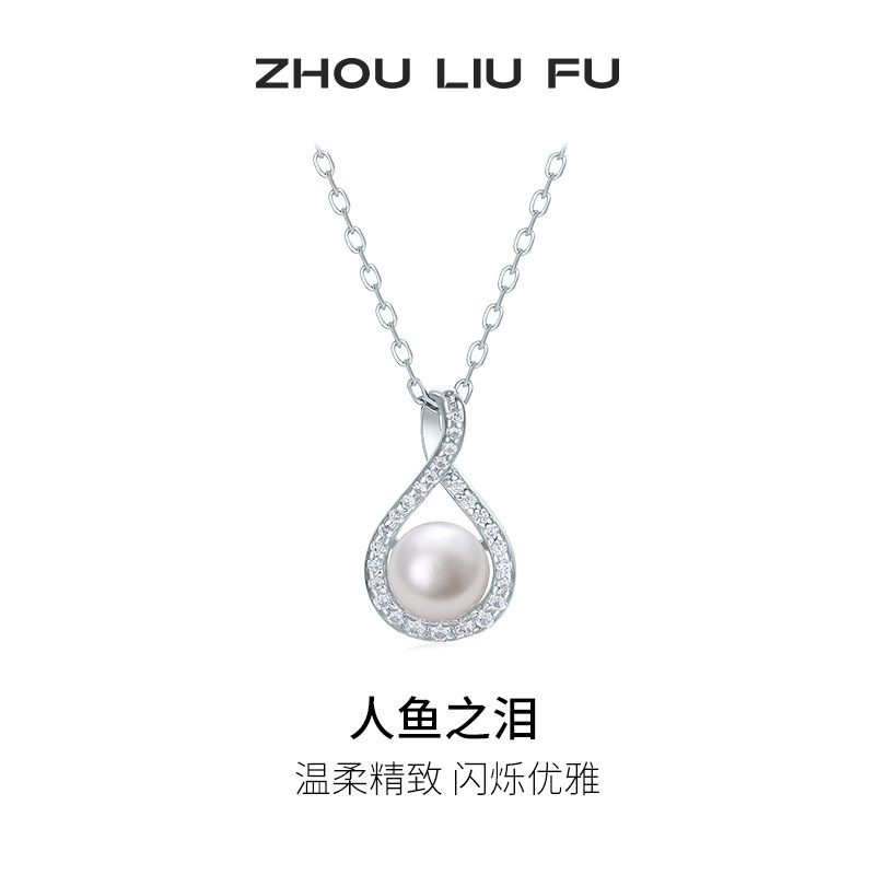 周六福淡水珍珠项链女人鱼之泪珍