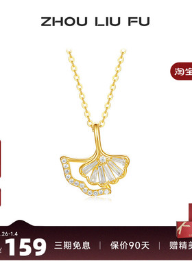 周六福S925银项链送女友生日礼物