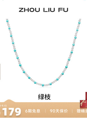 周六福饰品珍珠项链女贝珠