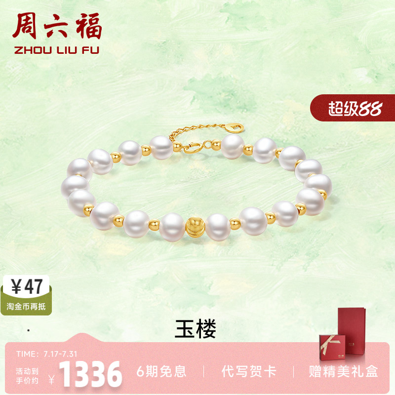 淡水珍珠女款时尚X0713026近圆