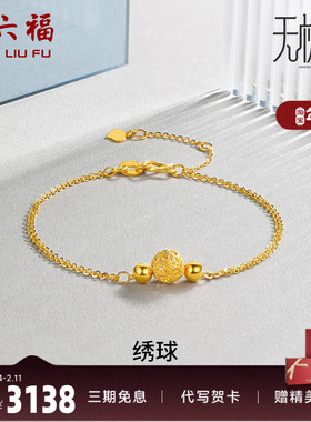 计价足金黄金手链周六福