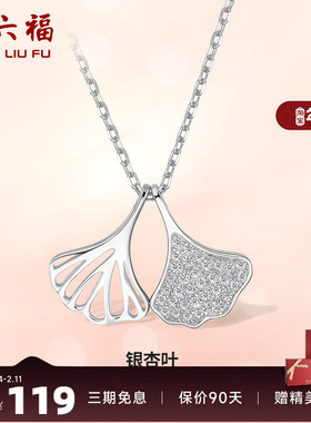 可爱银项链ZLF/周六福925银女