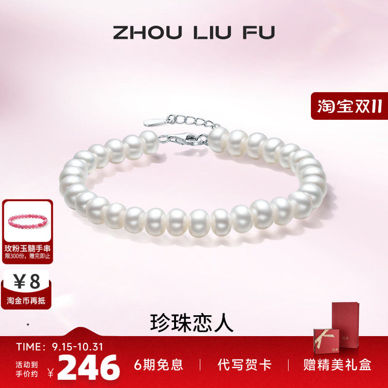 S925银珍珠手链女淡水珍珠