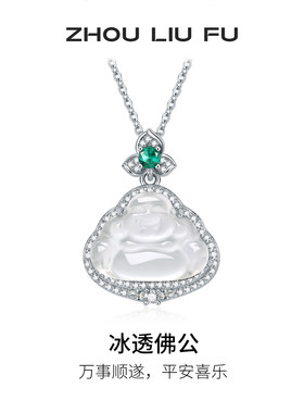 周六福玉髓佛公项链女本命年