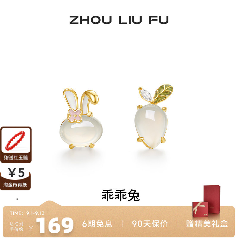 周六福S925银耳钉女乖乖兔耳饰