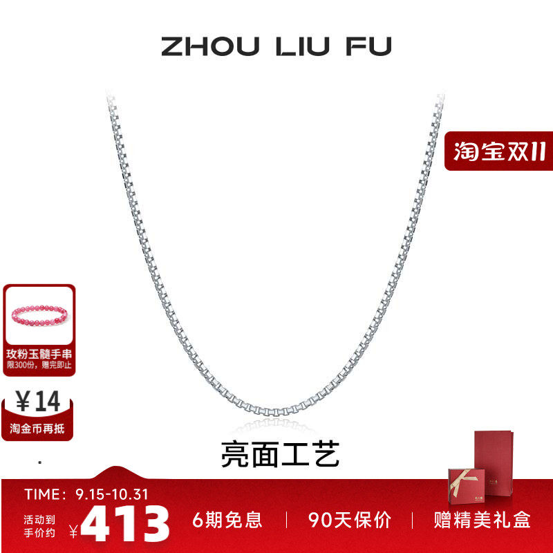 周六福蛇骨素链项链男潮嘻哈素链
