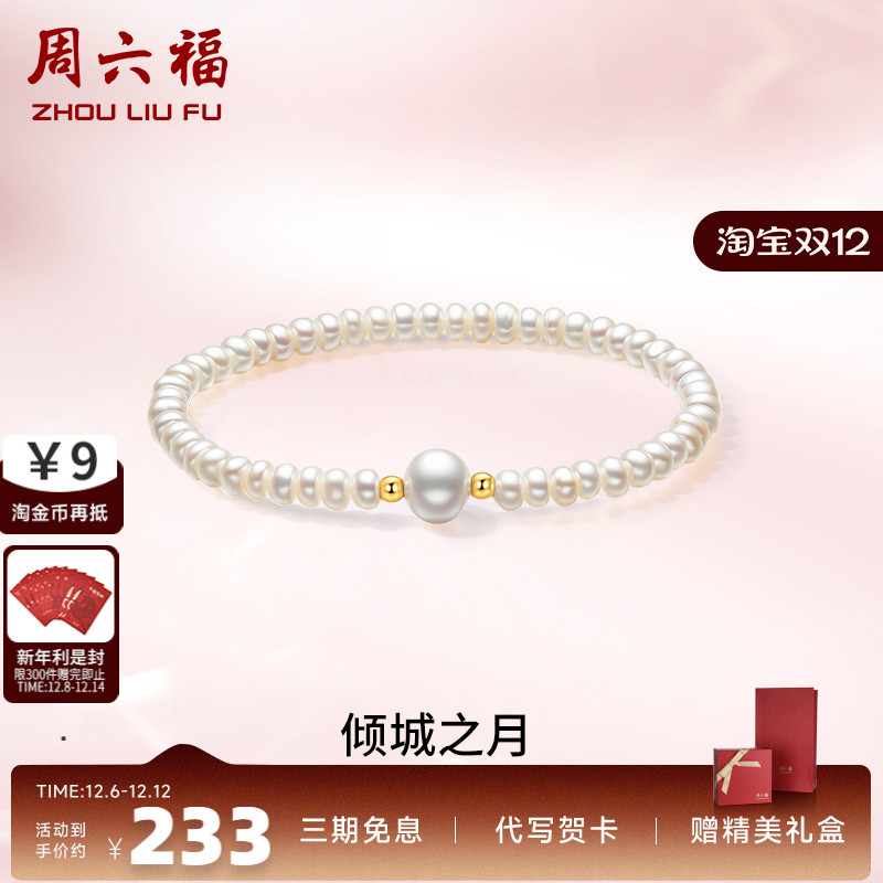 18K金珍珠手链女款优雅精致手串