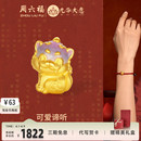 周六福黄金转运珠5d硬金定价九华山系列可爱谛听路路通炫彩珐琅