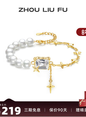 周六福方形锆石手链女S925银亮眼