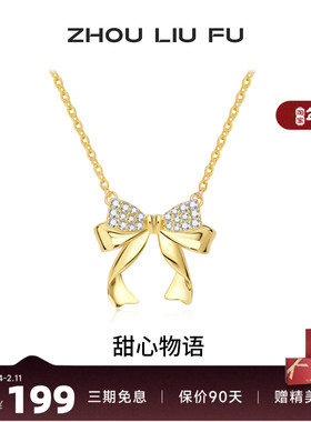 周六福蝴蝶结纯银链坠轻奢小众