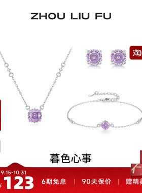 周六福暮色玫瑰925银项链送女友