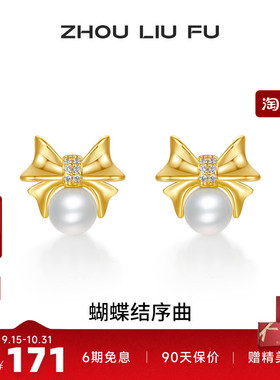 周六福蝴蝶结耳环耳饰女S925银耳