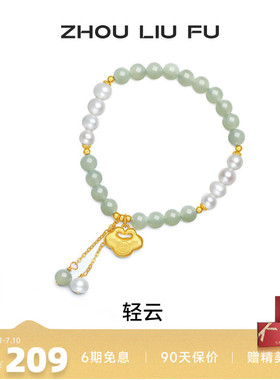 周六福女S925银如意手串