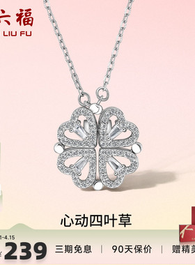 四叶草项链周六福925银女友礼物