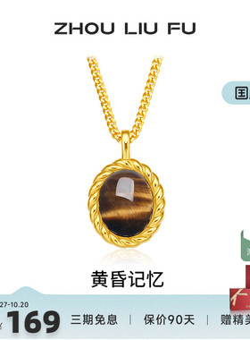 周六福S925银女美拉德系列项链
