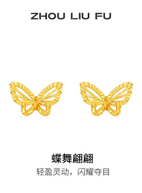 周六福S925小蝴蝶耳钉甜美送礼