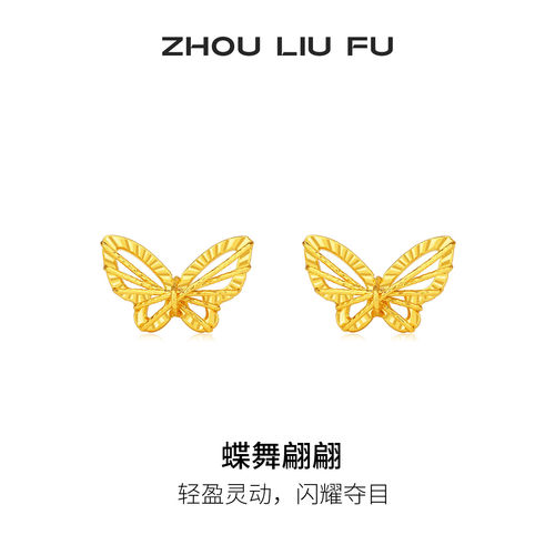 周六福S925小蝴蝶耳钉甜美送礼
