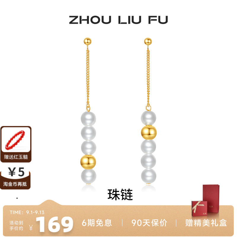 周六福S925银女金珠耳饰