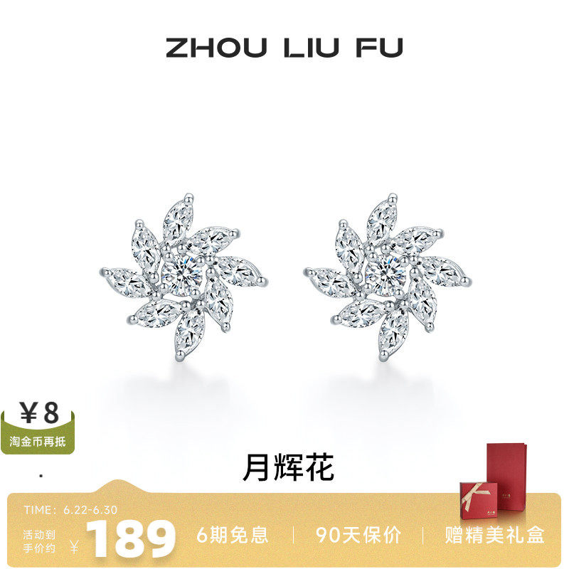 周六福S925银时尚女耳饰