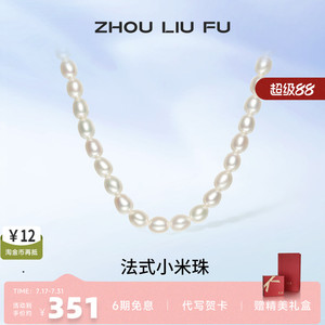 S925银珍珠项链女小米珠法式优雅