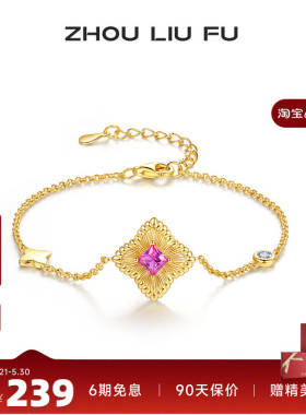 周六福复古红色锆石手链女S925银
