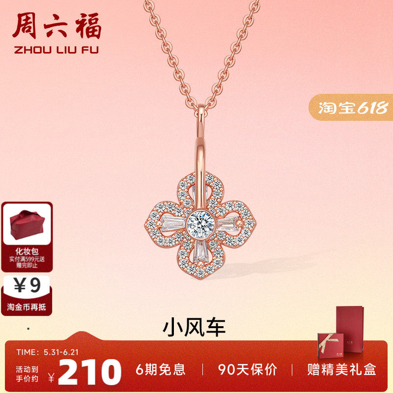 旋转项链周六福925银女