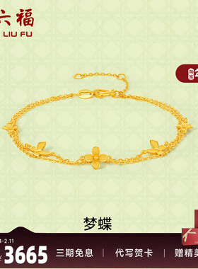 黄金手链足金计价周六福