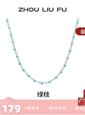 周六福饰品珍珠项链女贝珠