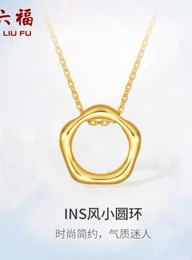 圆环吊坠ZLF/周六福S925银链坠女