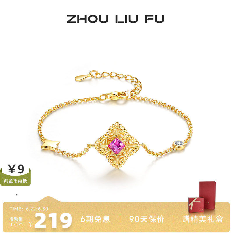 周六福复古红色锆石手链女S925银
