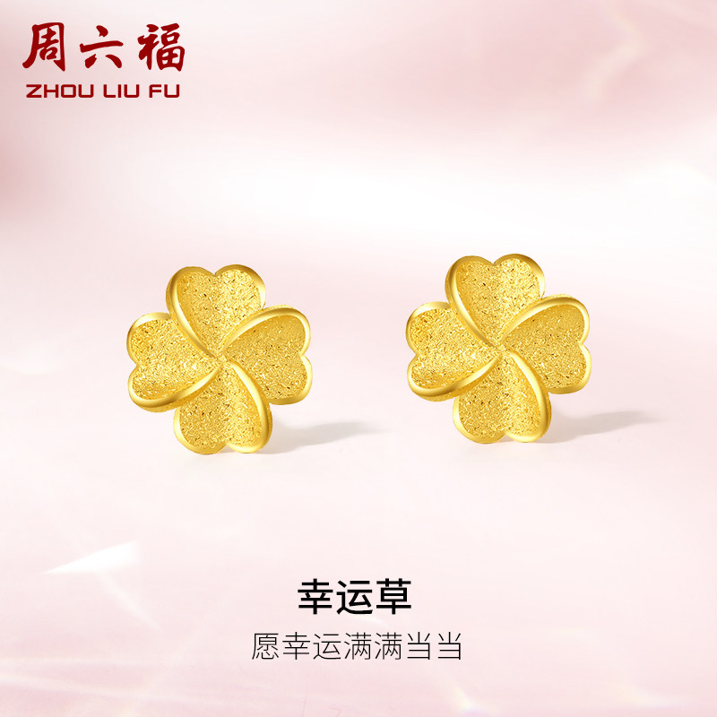 耳饰足金礼物礼物黄金耳钉周六福