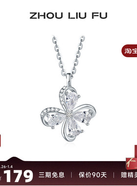 周六福S925银项链女O字链璀璨镂空蝴蝶链坠简约百搭送女友礼物