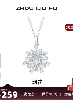 周六福S925银项链女高级感