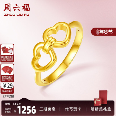 心心相印亮面官方黄金戒指