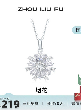 周六福S925银项链女高级感