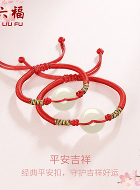 周六福手链经典母子同款正品玉石